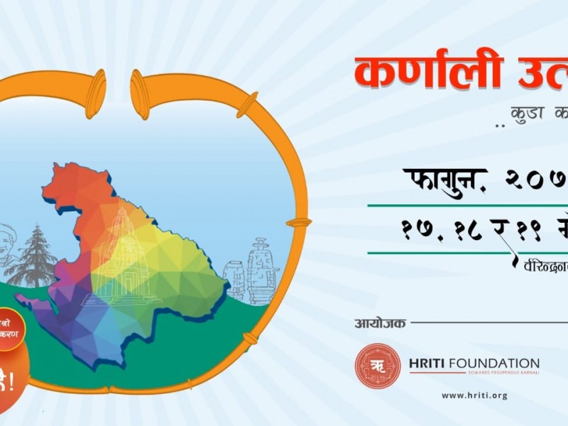 कर्णाली उत्सवको तेस्रो संस्करण फागुनमा 